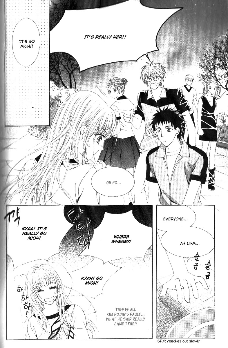 Miunohri to Swan Chapter 22 page 6 - Chapter 22 : Vol5 Ch7