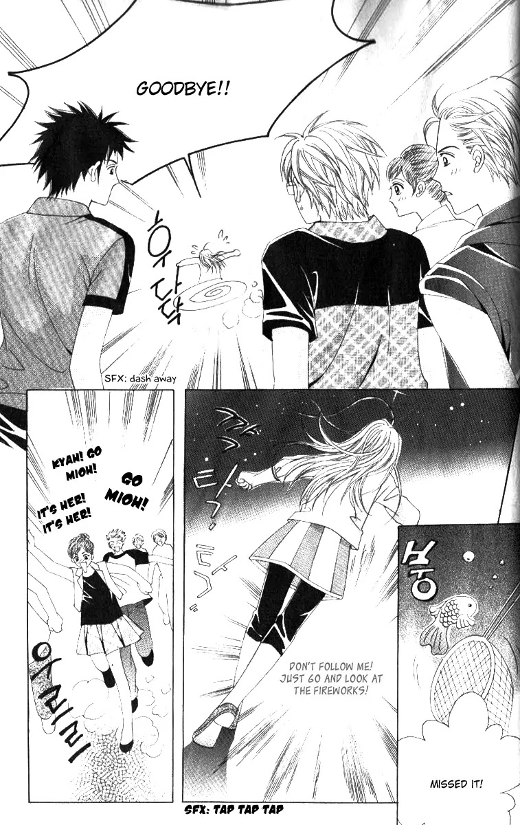 Miunohri to Swan Chapter 22 page 7 - Chapter 22 : Vol5 Ch7