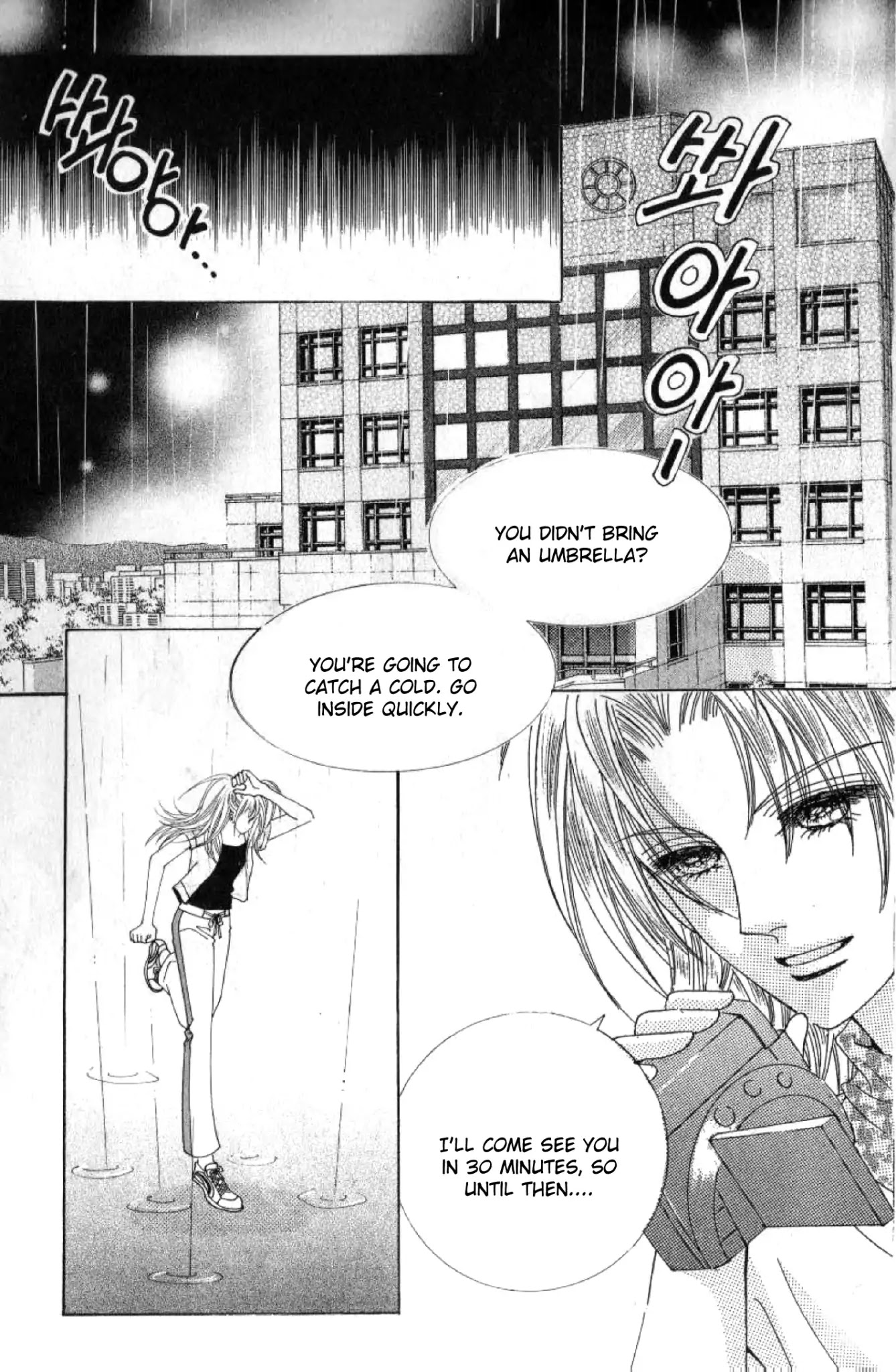 Miunohri to Swan Chapter 39 page 2 - Chapter 39