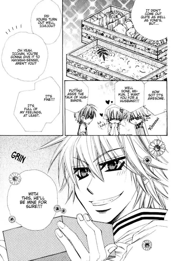 Miwaku no Ringo Chapter 3 page 4 - Chapter 3