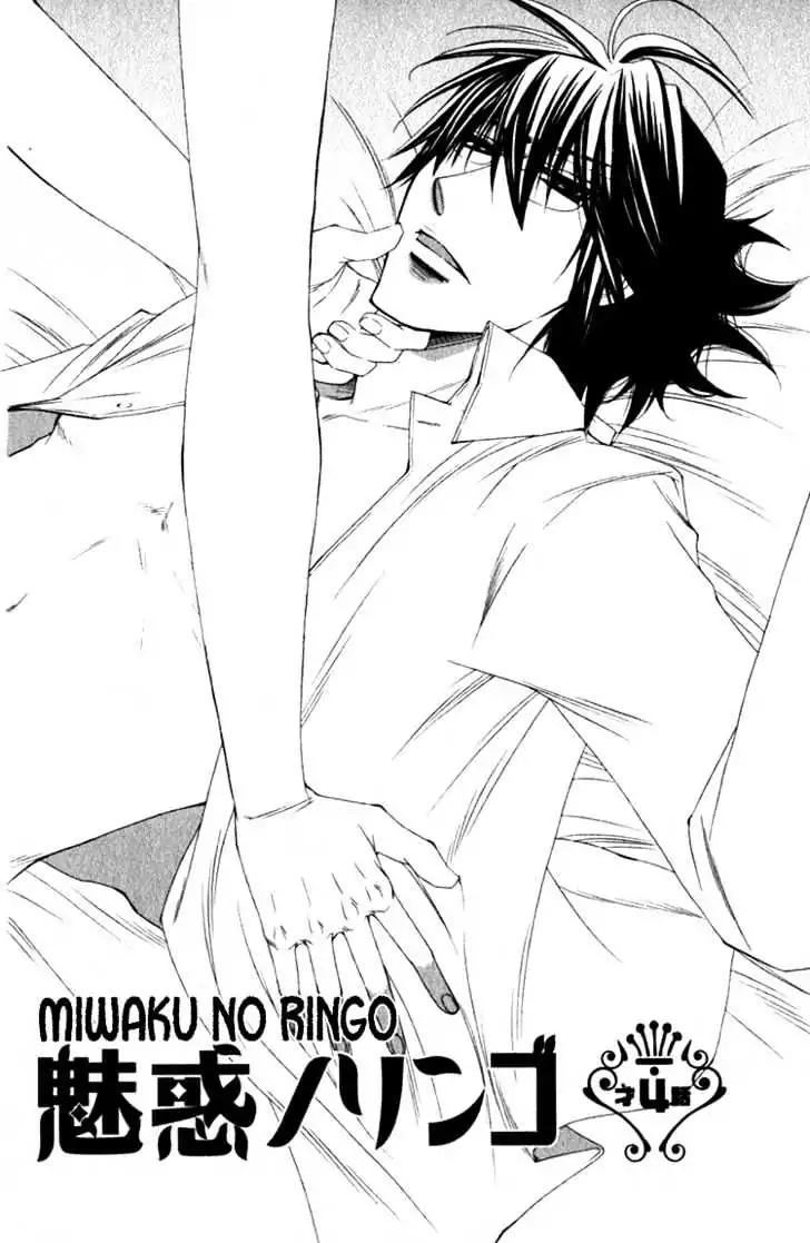 Miwaku no Ringo Chapter 4 page 3 - Chapter 4