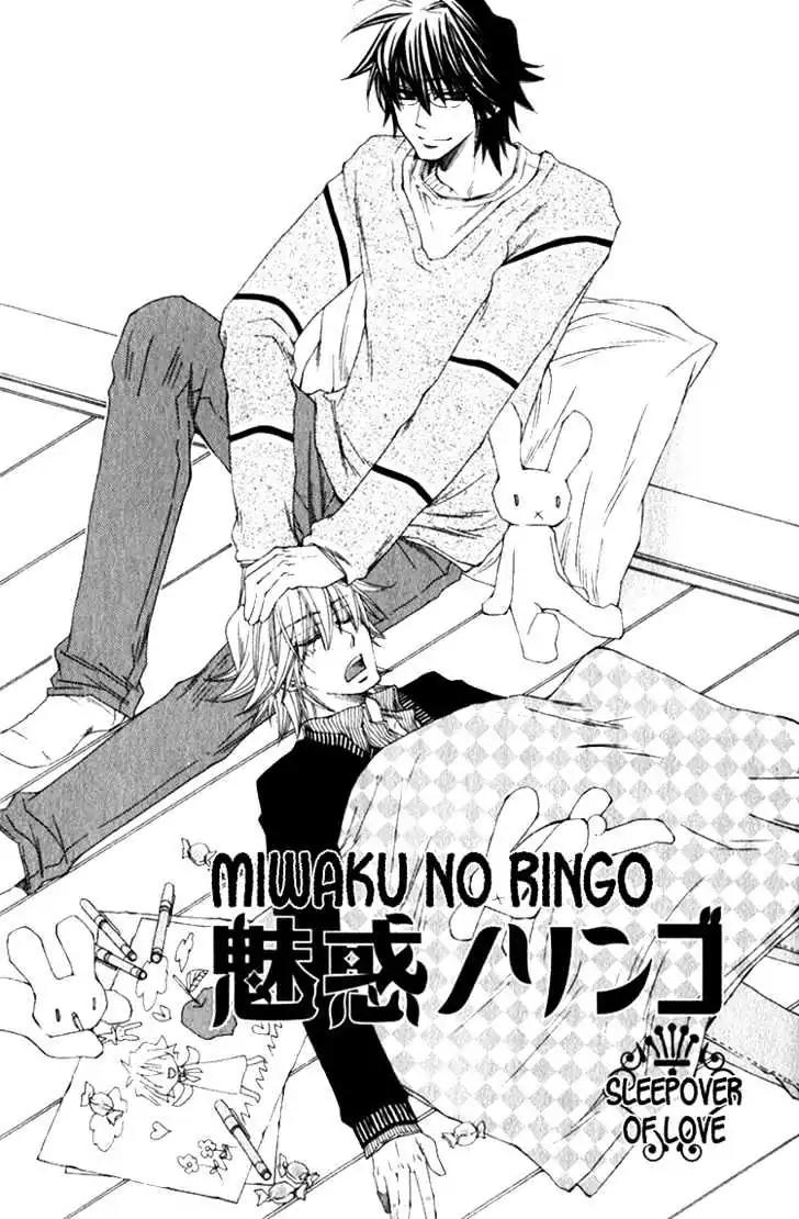 Miwaku no Ringo Chapter 5.5 page 2 - Vol.1 Sleepover of Love