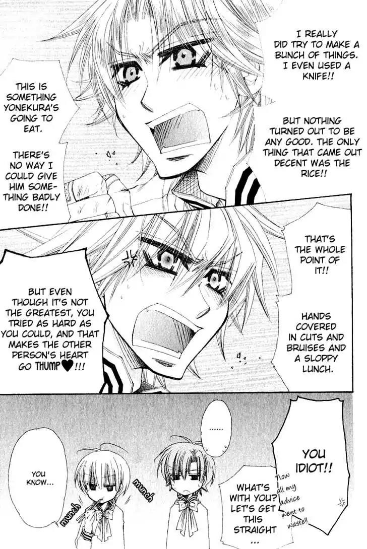 Miwaku no Ringo Chapter 5.7 page 10 - Vol.1 Enchanting Boxed Lunch [END]