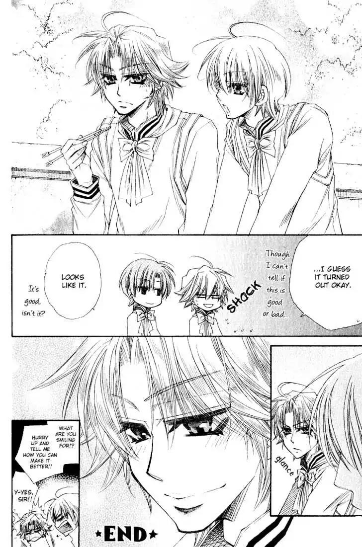 Miwaku no Ringo Chapter 5.7 page 13 - Vol.1 Enchanting Boxed Lunch [END]