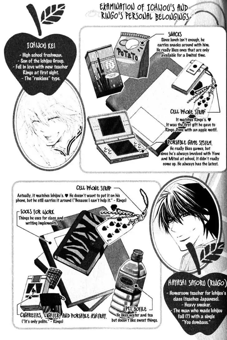 Miwaku no Ringo Chapter 5.7 page 14 - Vol.1 Enchanting Boxed Lunch [END]