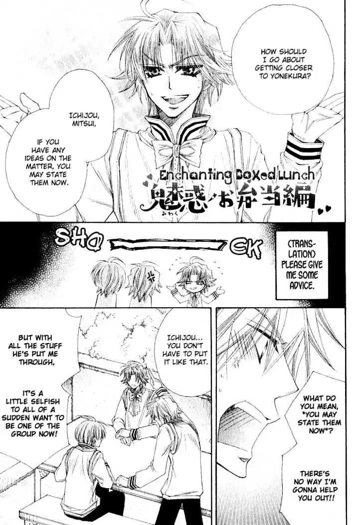 Miwaku no Ringo Chapter 5.7 page 4 - Vol.1 Enchanting Boxed Lunch [END]