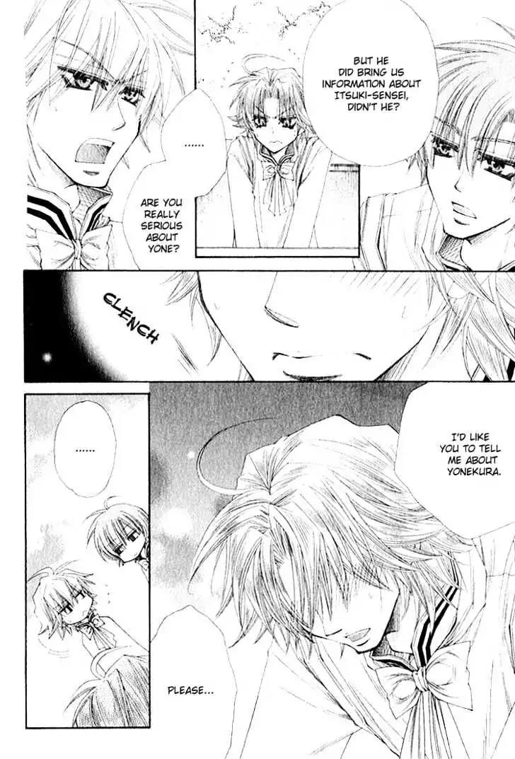 Miwaku no Ringo Chapter 5.7 page 5 - Vol.1 Enchanting Boxed Lunch [END]