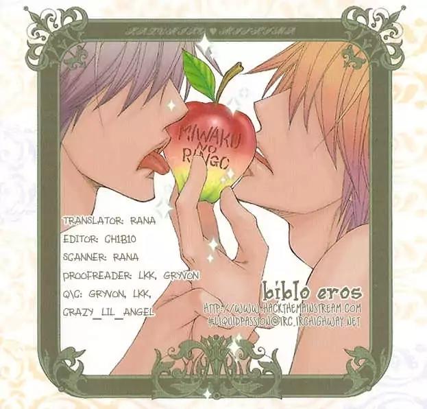 Miwaku no Ringo Chapter 5 page 1 - Chapter 5