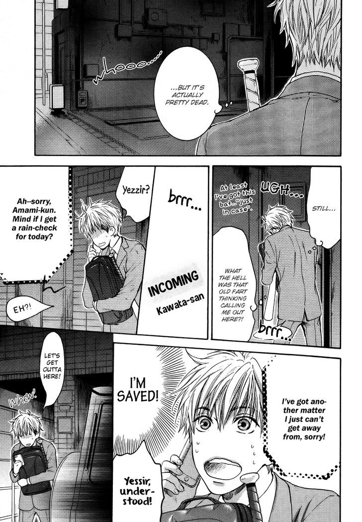 Miwaku Shikake - Amai Wana Chapter 1 page 16 - Chapter 1