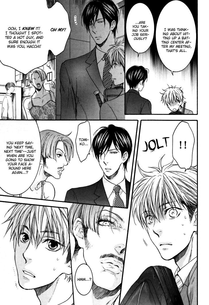 Miwaku Shikake - Amai Wana Chapter 1 page 24 - Chapter 1