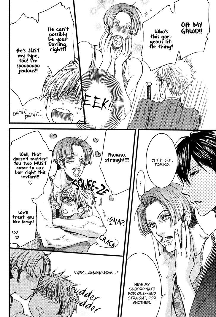 Miwaku Shikake - Amai Wana Chapter 1 page 25 - Chapter 1