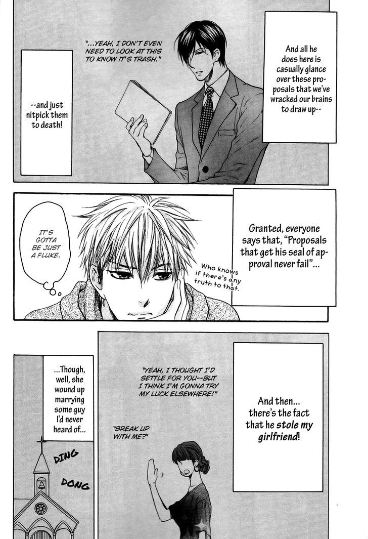 Miwaku Shikake - Amai Wana Chapter 1 page 9 - Chapter 1