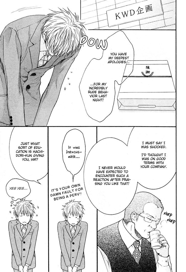 Miwaku Shikake - Amai Wana Chapter 2 page 22 - Chapter 2