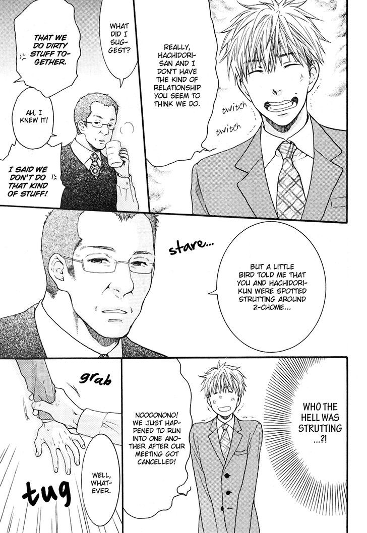Miwaku Shikake - Amai Wana Chapter 2 page 24 - Chapter 2
