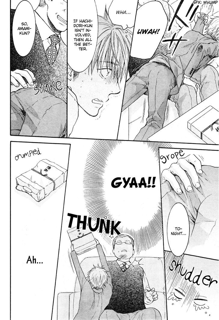 Miwaku Shikake - Amai Wana Chapter 2 page 25 - Chapter 2