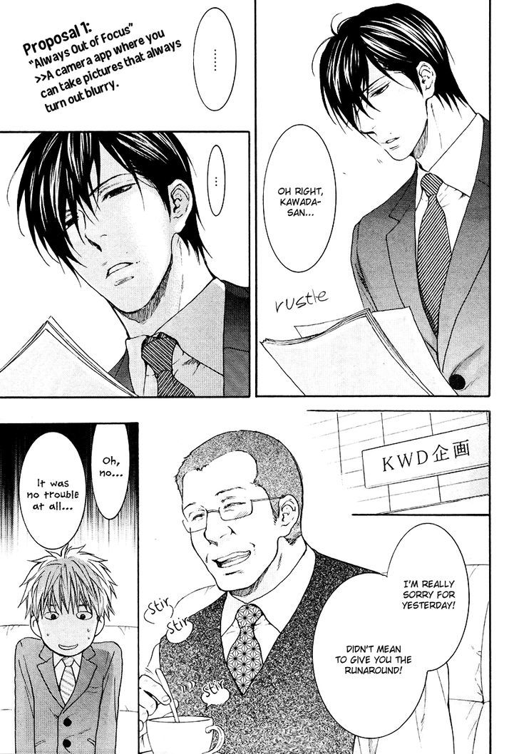 Miwaku Shikake - Amai Wana Chapter 2 page 6 - Chapter 2