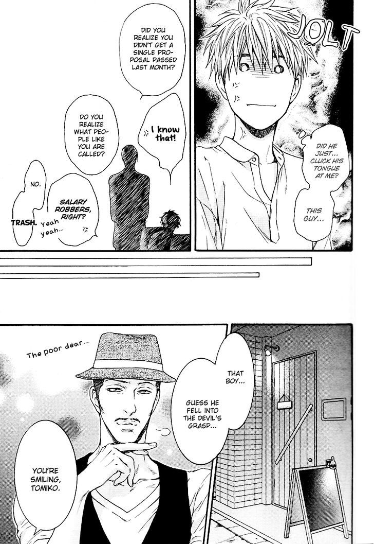 Miwaku Shikake - Amai Wana Chapter 3 page 26 - Chapter 3