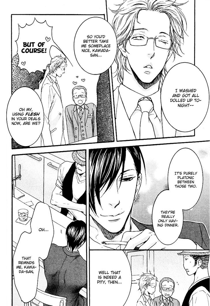 Miwaku Shikake - Amai Wana Chapter 3 page 29 - Chapter 3