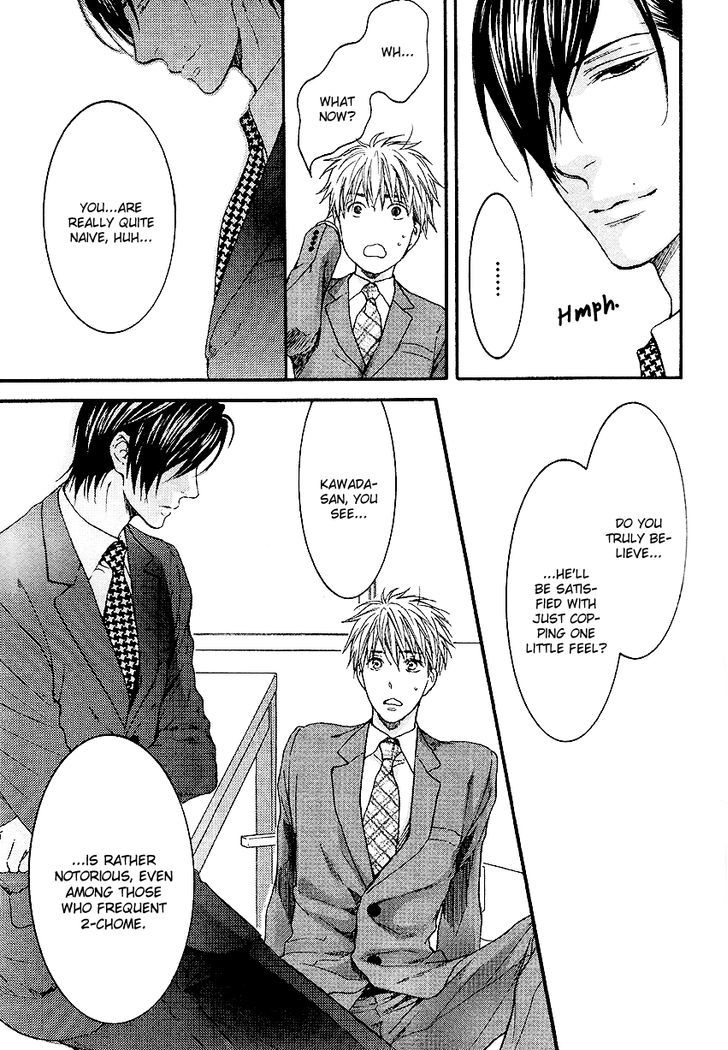 Miwaku Shikake - Amai Wana Chapter 3 page 6 - Chapter 3
