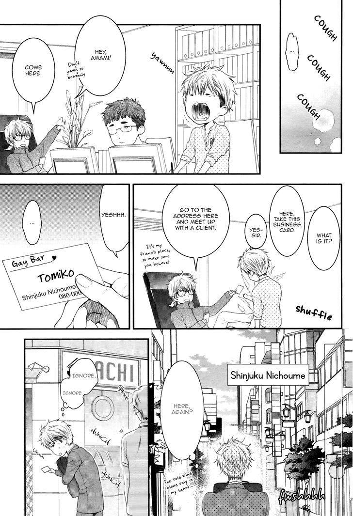 Miwaku Shikake - Amai Wana Chapter 4 page 13 - Chapter 4