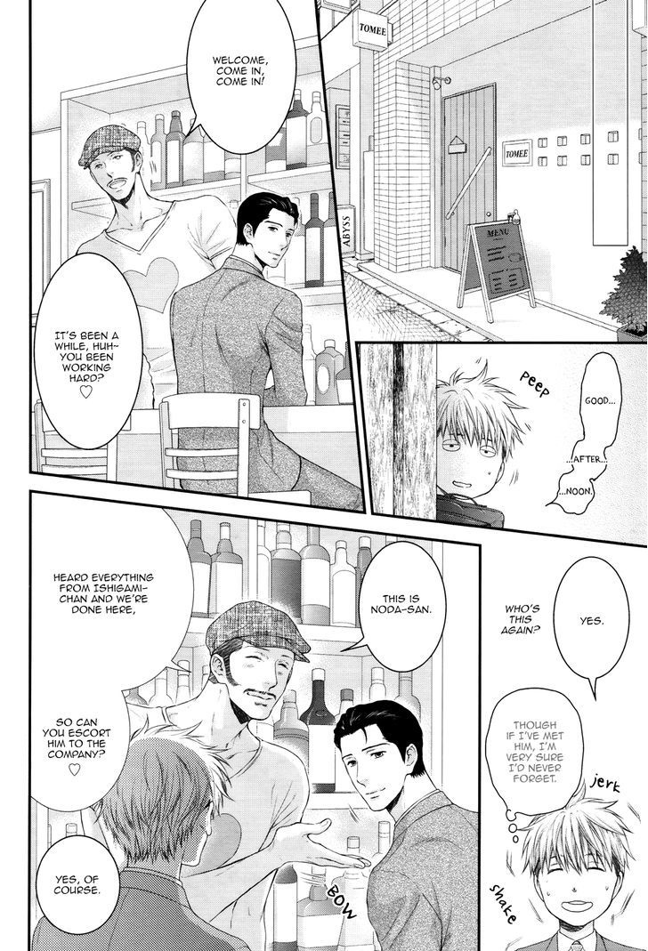 Miwaku Shikake - Amai Wana Chapter 4 page 14 - Chapter 4
