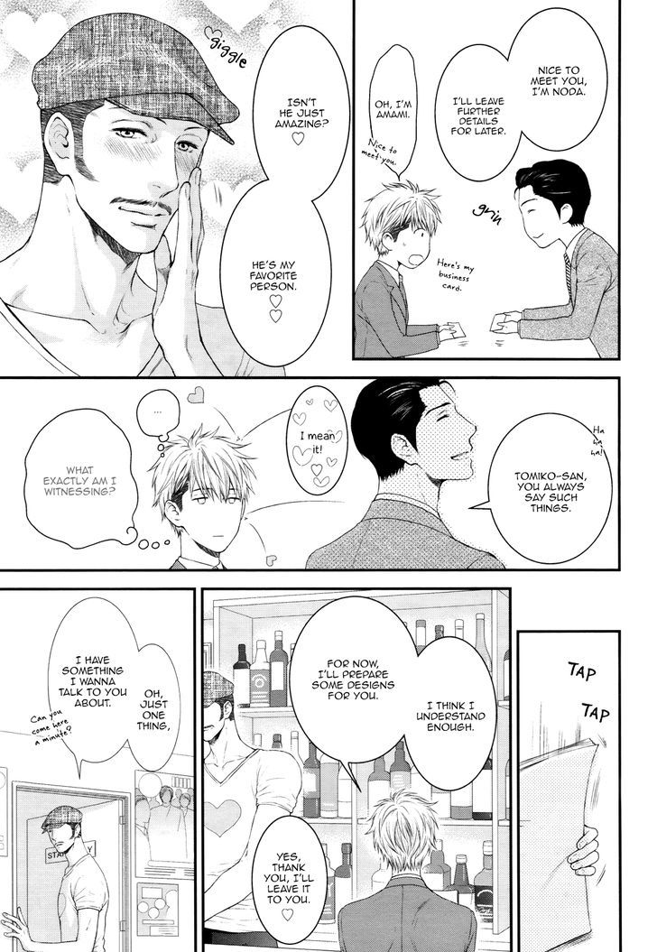 Miwaku Shikake - Amai Wana Chapter 4 page 15 - Chapter 4