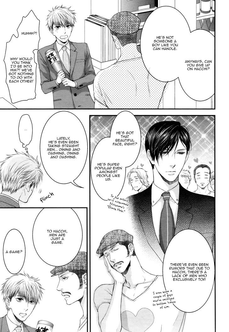 Miwaku Shikake - Amai Wana Chapter 4 page 17 - Chapter 4