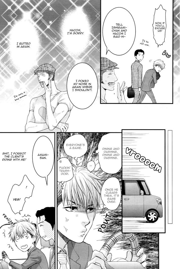 Miwaku Shikake - Amai Wana Chapter 4 page 19 - Chapter 4
