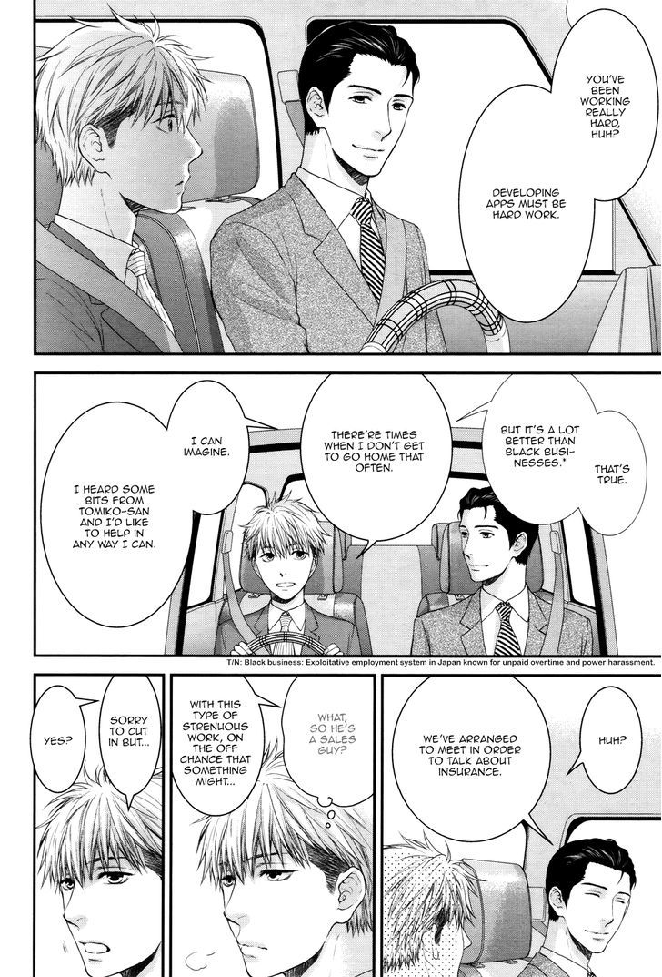 Miwaku Shikake - Amai Wana Chapter 4 page 20 - Chapter 4