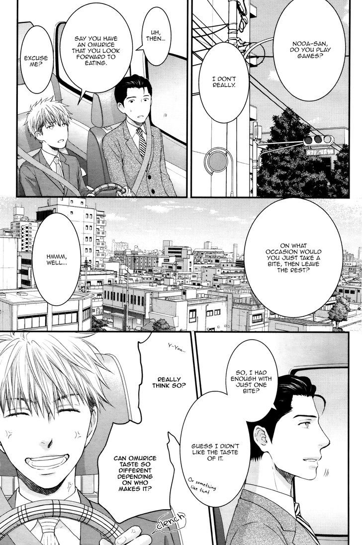 Miwaku Shikake - Amai Wana Chapter 4 page 21 - Chapter 4