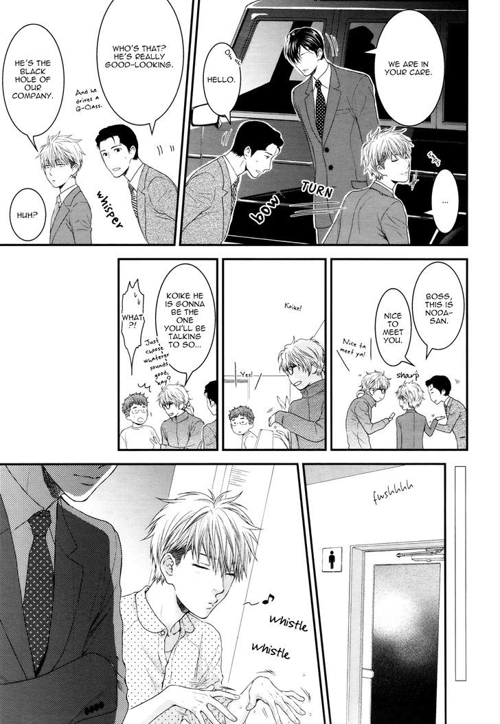 Miwaku Shikake - Amai Wana Chapter 4 page 23 - Chapter 4