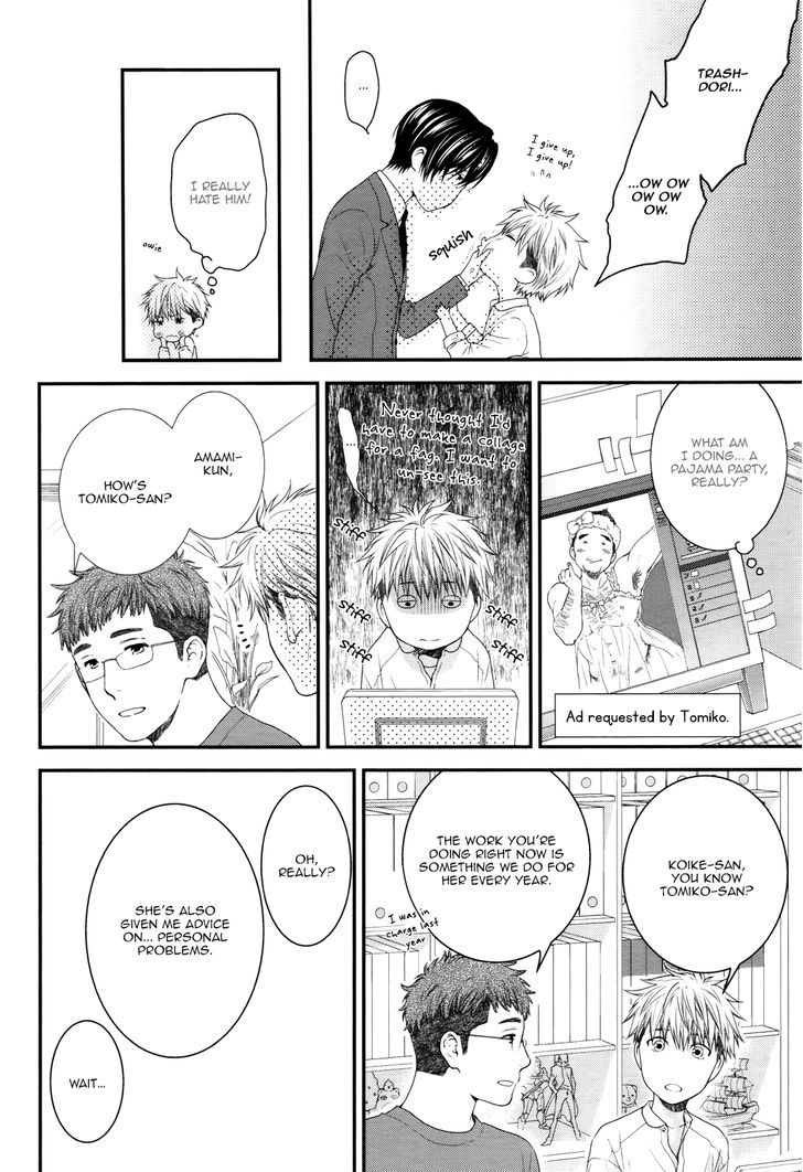 Miwaku Shikake - Amai Wana Chapter 4 page 26 - Chapter 4