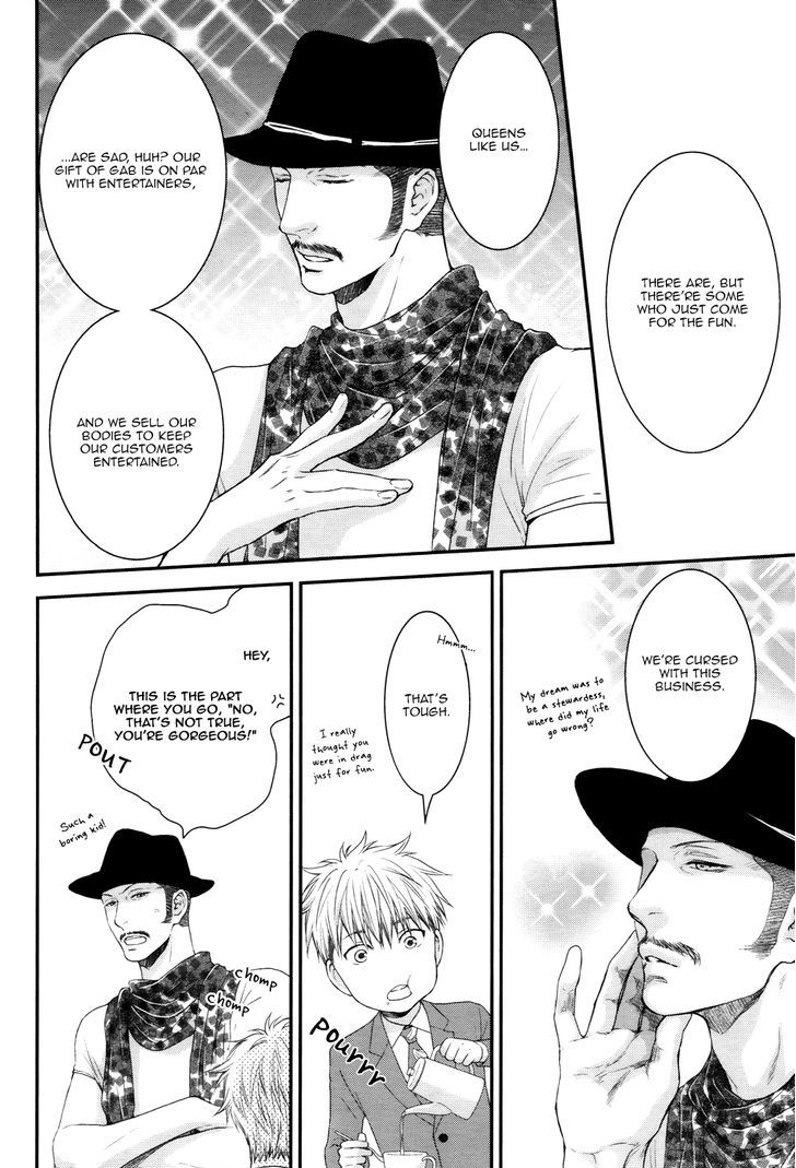 Miwaku Shikake - Amai Wana Chapter 4 page 32 - Chapter 4