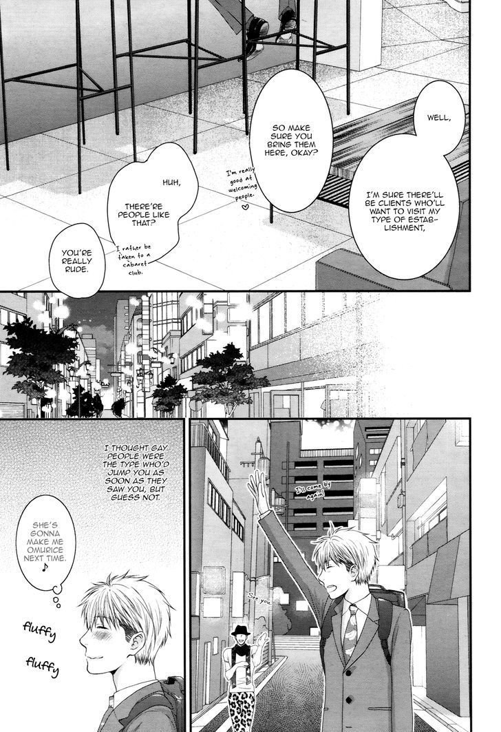 Miwaku Shikake - Amai Wana Chapter 4 page 33 - Chapter 4