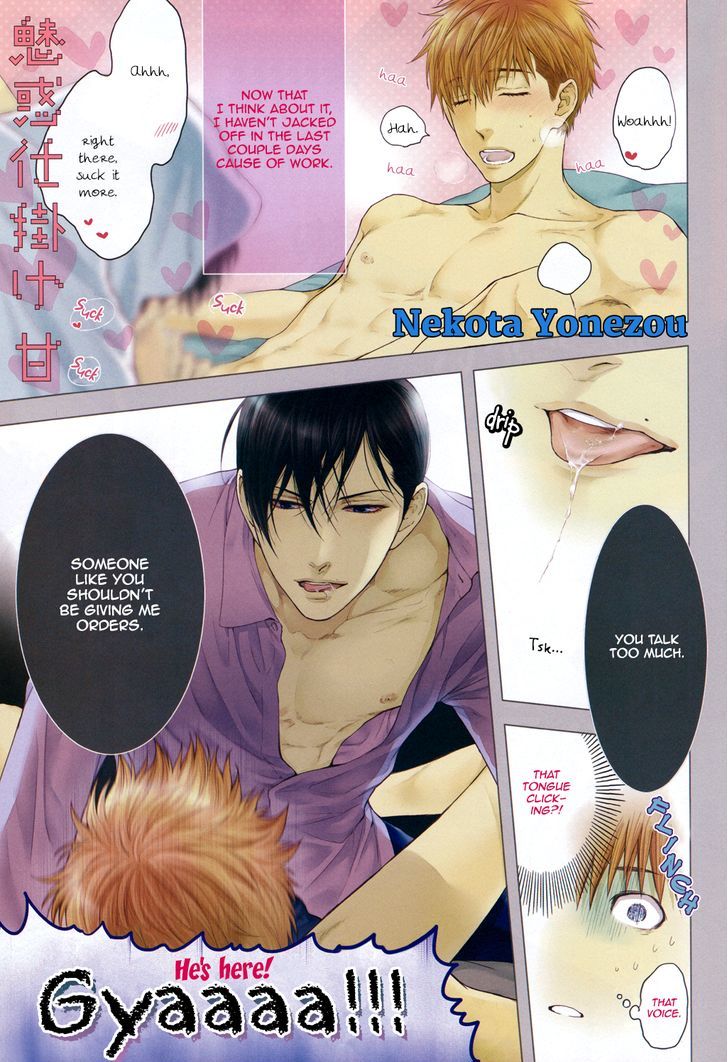 Miwaku Shikake - Amai Wana Chapter 4 page 4 - Chapter 4