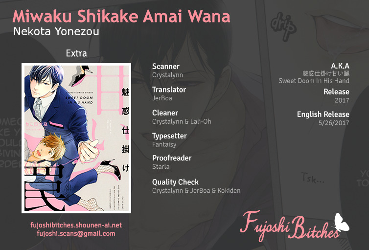 Miwaku Shikake - Amai Wana Chapter 5.5 page 1 - Chapter 5.5: Extra