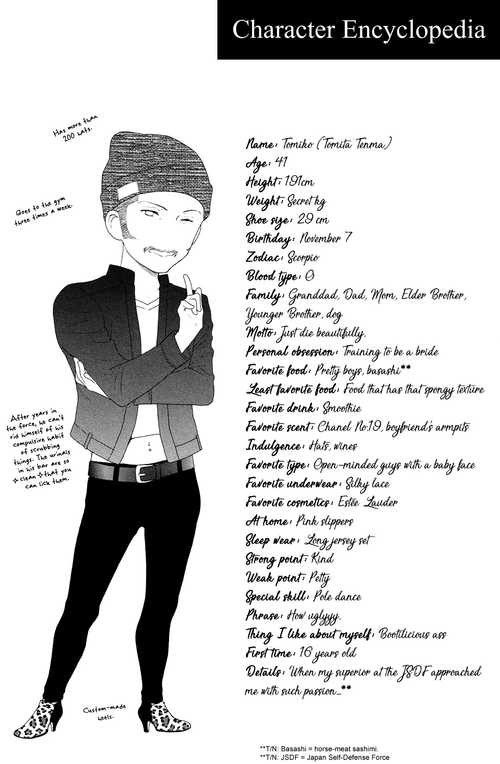 Miwaku Shikake - Amai Wana Chapter 5.5 page 10 - Chapter 5.5: Extra