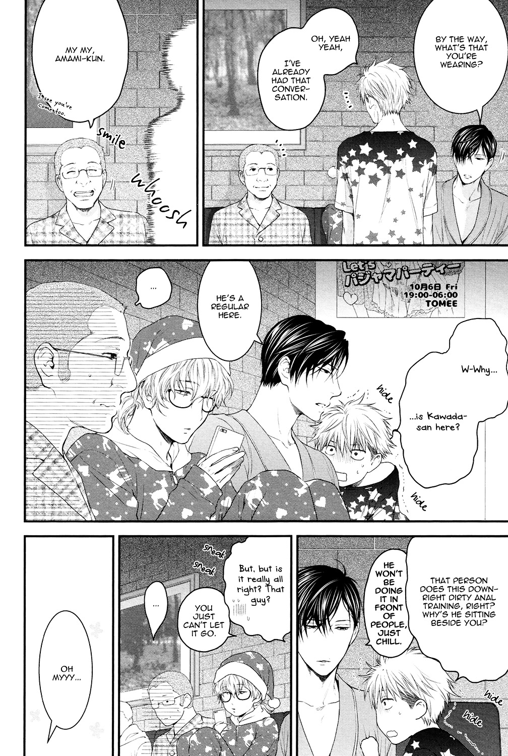 Miwaku Shikake - Amai Wana Chapter 5.5 page 17 - Chapter 5.5: Extra