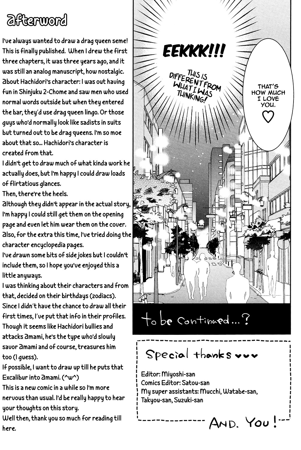 Miwaku Shikake - Amai Wana Chapter 5.5 page 24 - Chapter 5.5: Extra