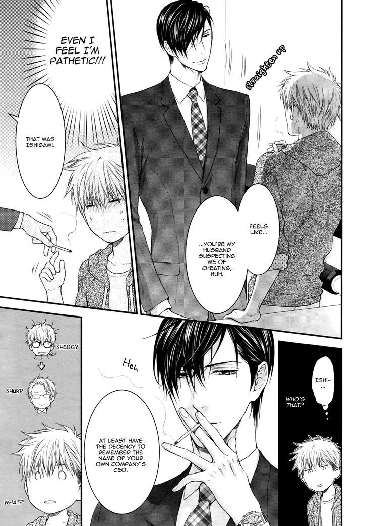Miwaku Shikake - Amai Wana Chapter 5 page 12 - Chapter 5