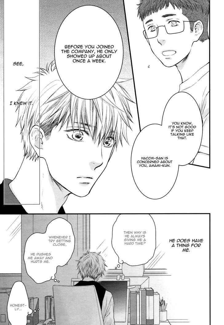 Miwaku Shikake - Amai Wana Chapter 5 page 16 - Chapter 5