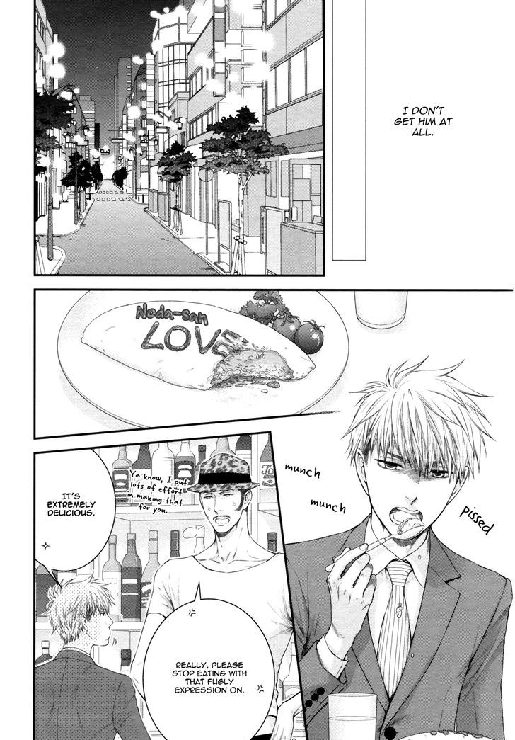 Miwaku Shikake - Amai Wana Chapter 5 page 17 - Chapter 5