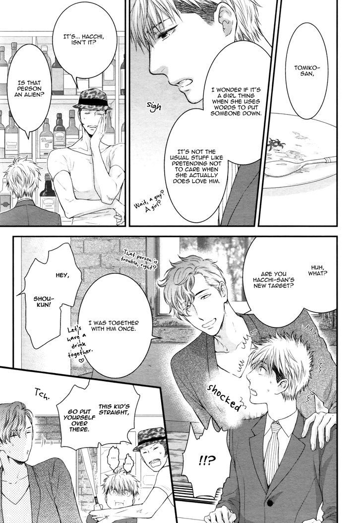 Miwaku Shikake - Amai Wana Chapter 5 page 18 - Chapter 5
