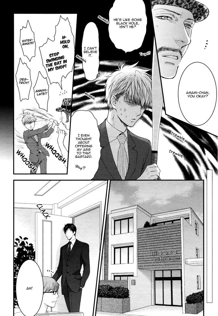 Miwaku Shikake - Amai Wana Chapter 5 page 19 - Chapter 5