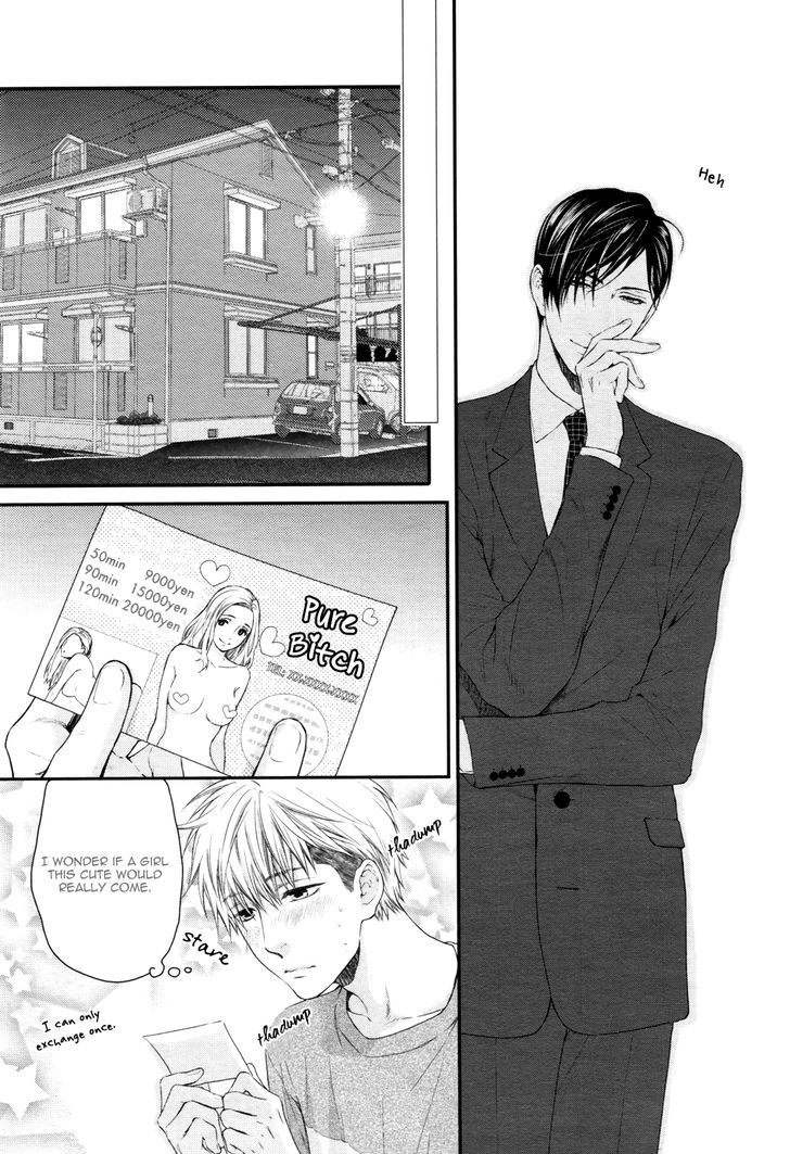 Miwaku Shikake - Amai Wana Chapter 5 page 24 - Chapter 5