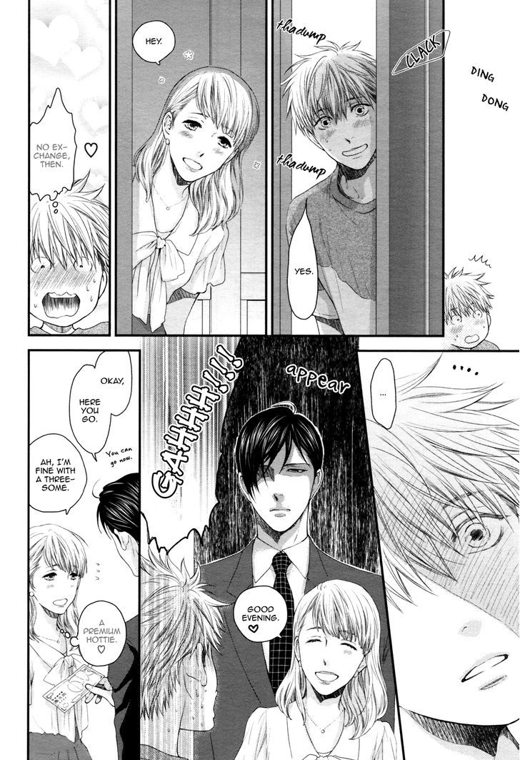 Miwaku Shikake - Amai Wana Chapter 5 page 25 - Chapter 5