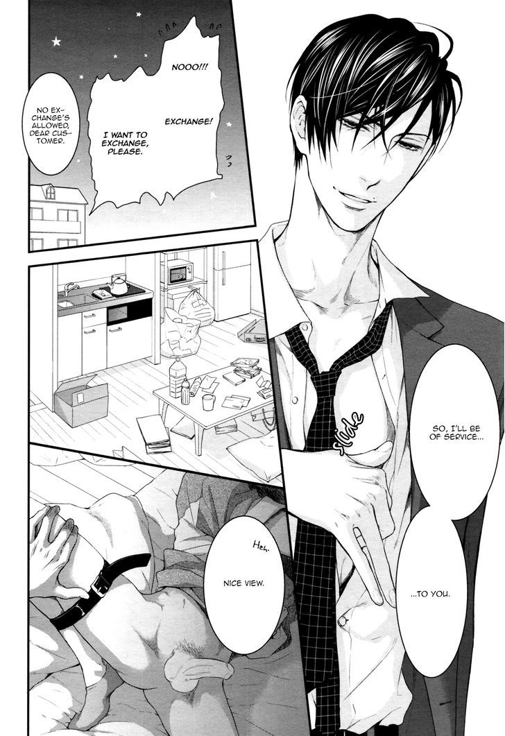 Miwaku Shikake - Amai Wana Chapter 5 page 27 - Chapter 5