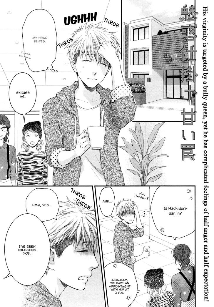 Miwaku Shikake - Amai Wana Chapter 5 page 4 - Chapter 5