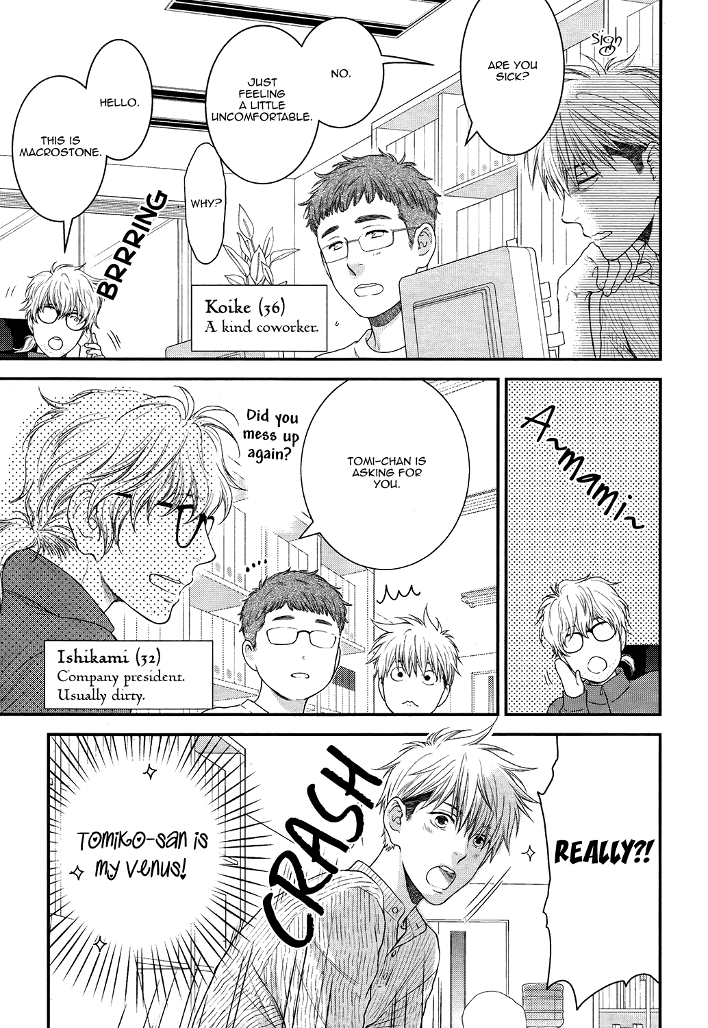Miwaku Shikake - Amai Wana Chapter 6 page 17 - Chapter 6