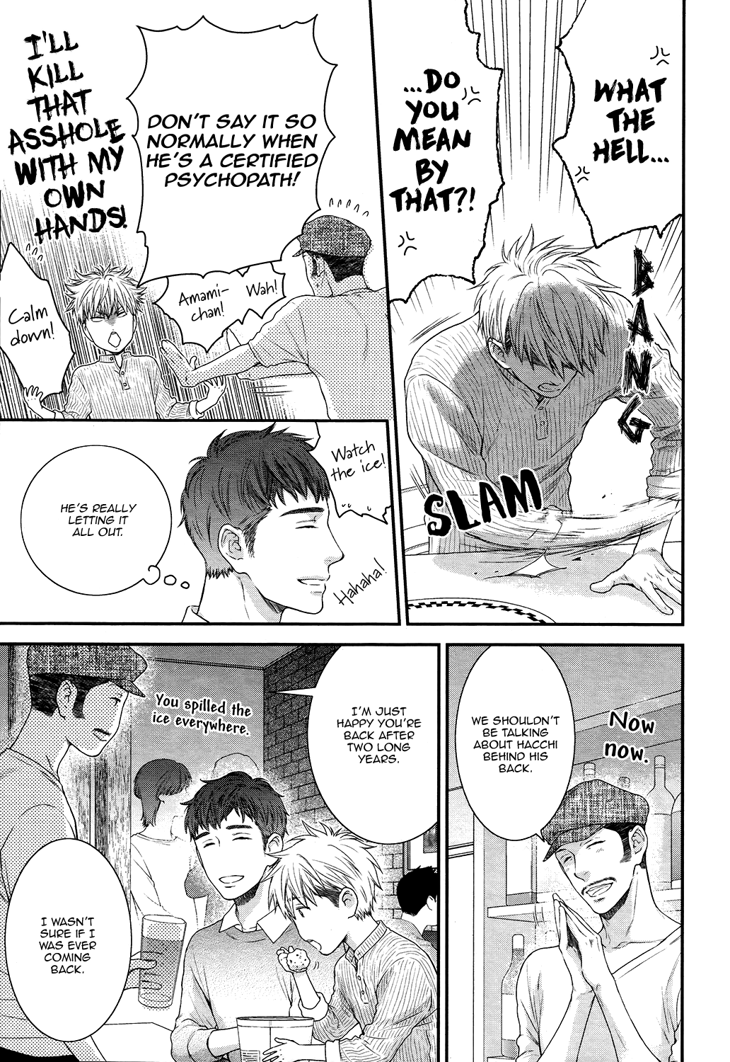 Miwaku Shikake - Amai Wana Chapter 6 page 33 - Chapter 6